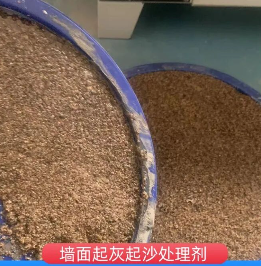 阳江墙面起灰起沙处理硬化剂工作原理
